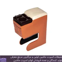 تولید کنسول ماشین