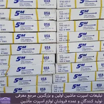 وارد کننده برچسب دودی