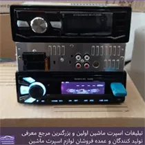 وارد کننده انواع ضبط و دگلس