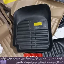تولید کفی های سه بعدی و کفی صندوق