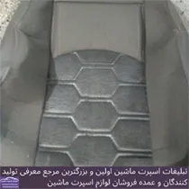 تولید کننده روکش صندلی