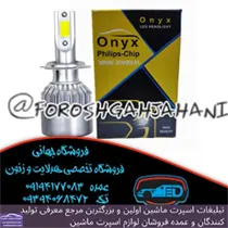 پخش هدلایت