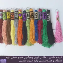 پخش جاکلیدی زندان بافت سایز بزرگ
