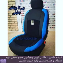 تولید روکش صندلی
