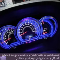 تولیدقاب کیلومتر چراغدار