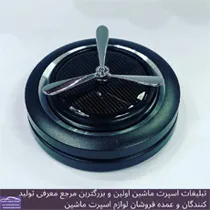 پخش  خوشبو خورشیدی