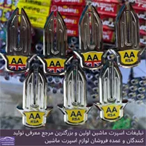 پخش  آرم اسپرت