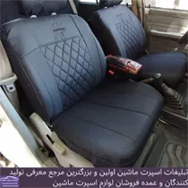 تولید روکش صندلی