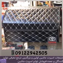 پخش کیف نظم دهنده صندوق