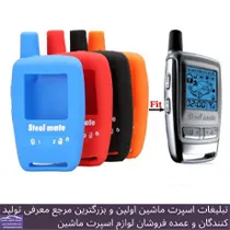پخش کاور ریموت