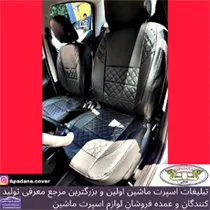 تولید کننده روکش صندلی