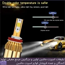 پخش انواع هدلایت