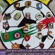 پخش  آرم سوزنی