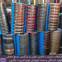 پخش روکش فرمان