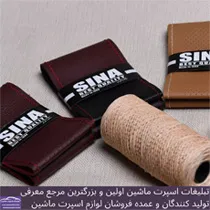 تولید روکش فرمان