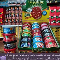 پخش خوشبو کنسروی