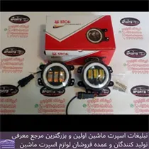 تولید چراغ خودرو