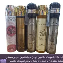 پخش خوشبو اماراتی
