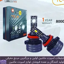 واردات و پخش هدلایت و زنون