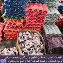 پخش  الوایر