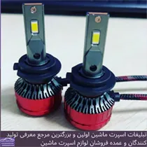 پخش انواع هدلایت