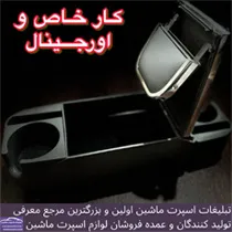 تولید کننده کنسول