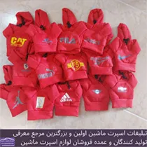 پخش هودی دنده درجه یک