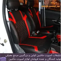 تولید روکش صندلی