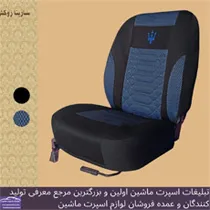 تولید روکش صندلی