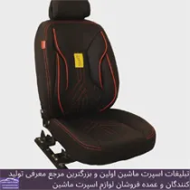 تولید روکش صندلی