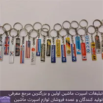 پخش جاکلیدی ژله ای