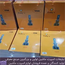 وارد کننده هدلایت و زنون