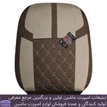 تولید روکش صندلی