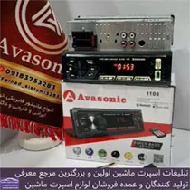 وارد کننده انواع ضبط و دگلس