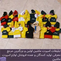 پخش  هودی دنده