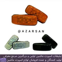 پخش چراغ راهنما