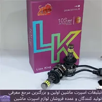 پخش انواع هدلایت و زنون