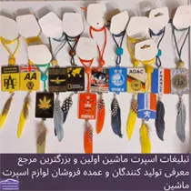 پخش  آویز مستطیل پردار