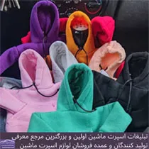 پخش هودی دنده