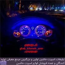 تولید کننده قاب کیلومتر