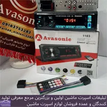 وارد کننده انواع ضبط و دگلس