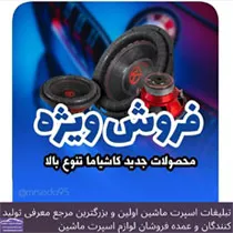 پخش میدرنج