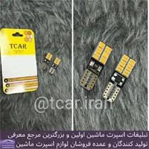 پخش کننده اس ام دی