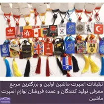 پخش  آویز مستطیل ریشه دار