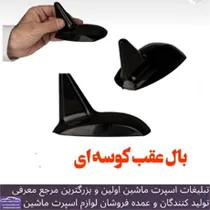 پخش بال کوسه