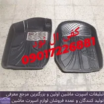 تولید کفی سه بعدی