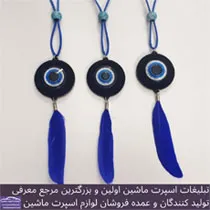 پخش آویز چشم نظر گرد