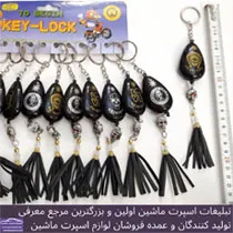 پخش  آویز اشک زیر اسکلت