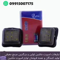 پخش چراغ راهنما