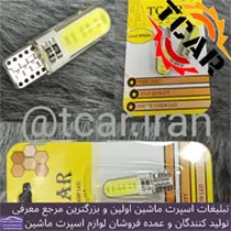پخش کننده انواع هدلایت واس ام دی
